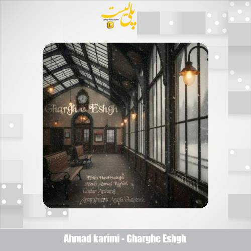 دانلود آهنگ احمد کریمی غرق عشق 1 ahmad karimi gharghe eshgh 2025 12 10 20 15