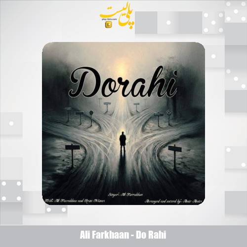 دانلود آهنگ علی فرخان دو راهی 1 ali farkhaan do rahi 2025 12 08 15 35