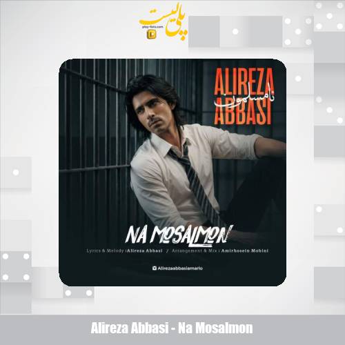 دانلود آهنگ علیرضا عباسی نامسلمون 1 alireza abbasi na mosalmon 2025 12 05 12 45