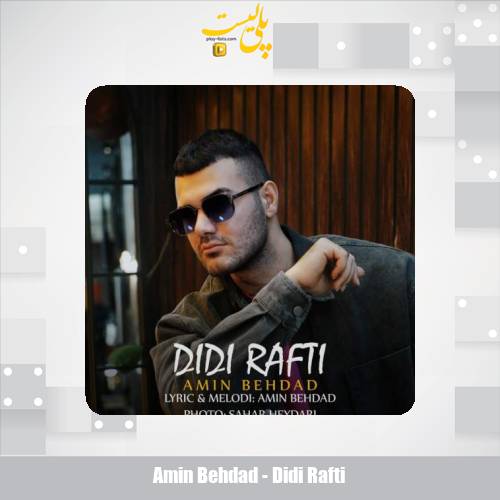 amin behdad didi rafti 2025 12 05 15 25