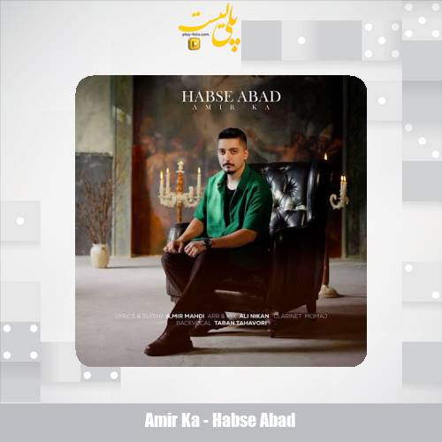 دانلود آهنگ امیر کا حبس ابد 1 amir ka habse abad 2025 12 14 12 05