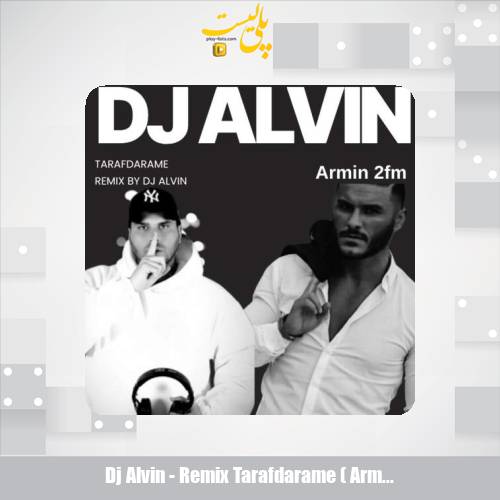 dj alvin remix tarafdarame armin 2afm 2025 12 07 12 20