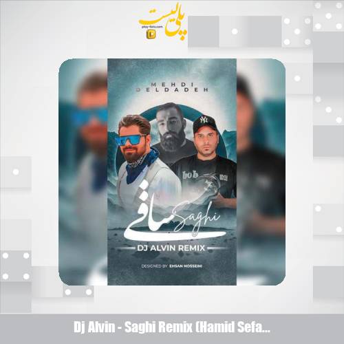 دانلود آهنگ دیجی آلوین ریمیکس ساقی (مهدی دلداده و حمید صفت) 1 dj alvin saghi remix hamid sefat x mehdi deldade 2025 12 07 12 35