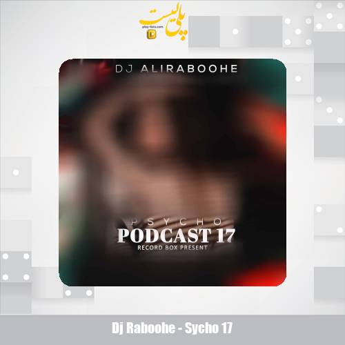 دانلود آهنگ دیجی ربوحه پادکست سایکو 17 1 dj raboohe sycho 17 2025 12 06 12 55