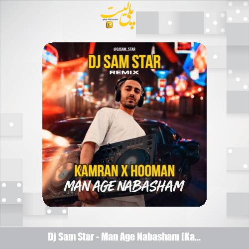 dj sam star man age nabasham kamran x hooman 2025 12 17 15 35
