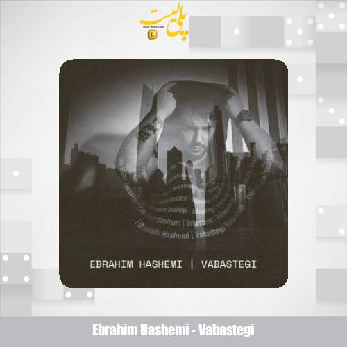 ebrahim hashemi vabastegi 2025 12 02 13 50