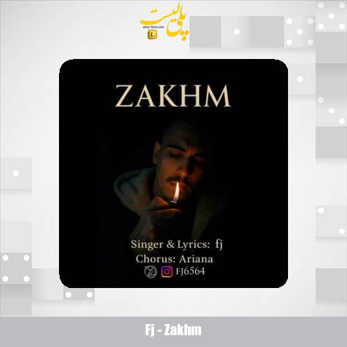 دانلود آهنگ اف جی زخم 1 fj zakhm 2025 12 12 16 15