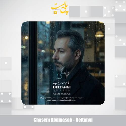 ghasem abdinasab deltangi 2025 12 04 11 20