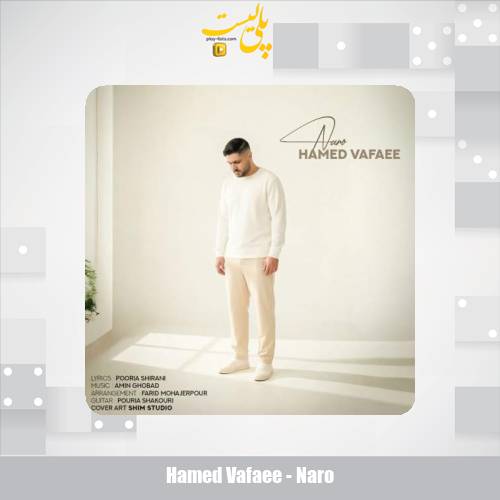 دانلود آهنگ حامد وفایی نرو 1 hamed vafaee naro 2025 12 09 17 40