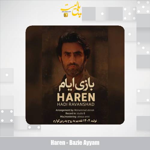 haren bazie ayyam 2025 12 04 13 55