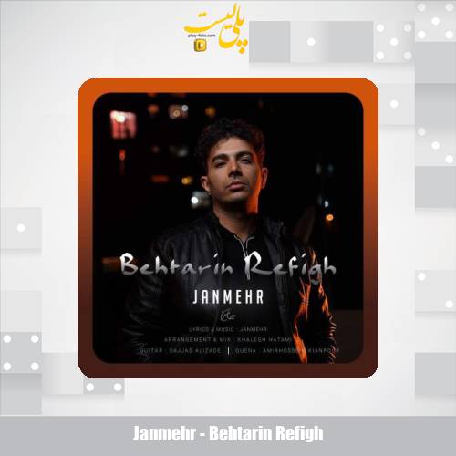 janmehr behtarin refigh 2025 12 04 13 25