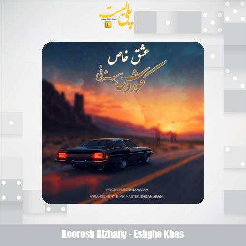 koorosh bizhany eshghe khas 2025 12 09 17 53