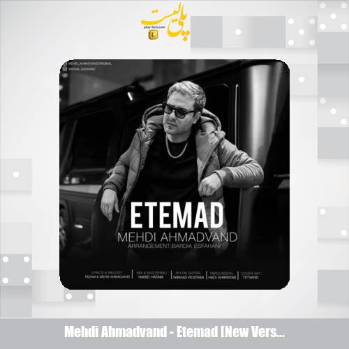 mehdi ahmadvand etemad new version 2025 12 12 18 15