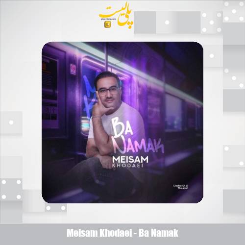 meisam khodaei ba namak 2025 12 07 14 35