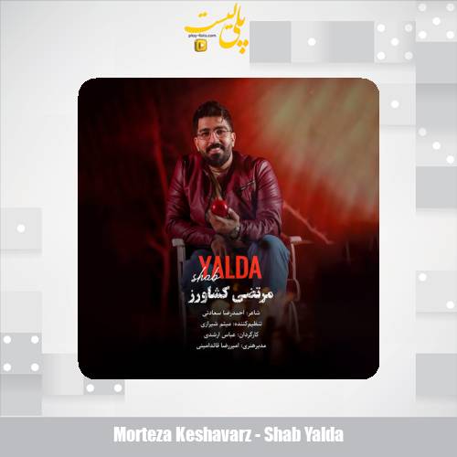 morteza keshavarz shab yalda 2025 12 14 19 30