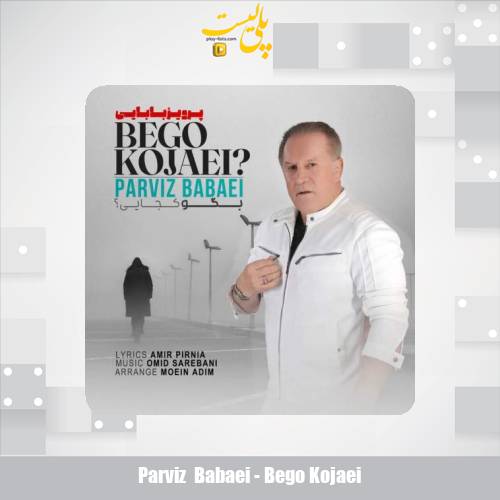 parviz babaei bego kojaei 2025 12 02 14 05
