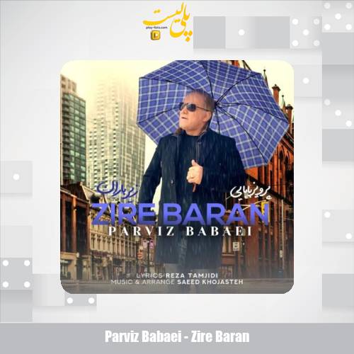 parviz babaei zire baran 2025 12 06 16 10