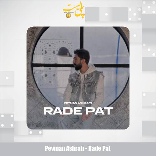 peyman ashrafi rade pat 2025 12 01 11 30