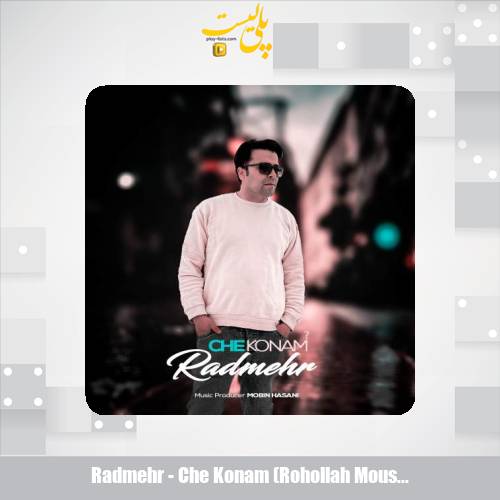 radmehr che konam rohollah mousavi 2025 12 08 18 05