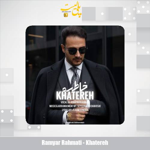 ramyar rahmati khatereh 2025 12 05 09 25