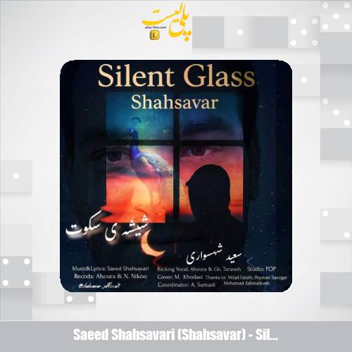saeed shahsavari shahsavar silent glass 2025 12 03 07 40