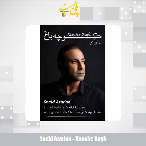 saeid azarian kooche bagh 2025 12 03 15 20