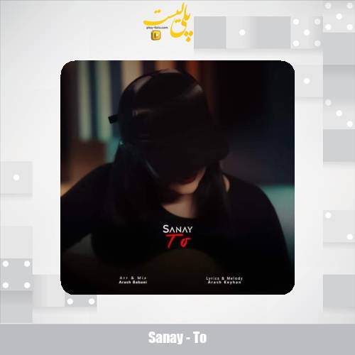 دانلود آهنگ سانای تو 1 sanay to 2025 12 12 16 30