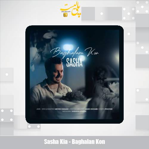 sasha kia baghalan kon 2025 12 05 14 20