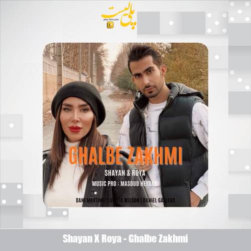 دانلود آهنگ شایان و رویا قلب زخمی 1 shayan x roya ghalbe zakhmi 2025 12 16 17 45
