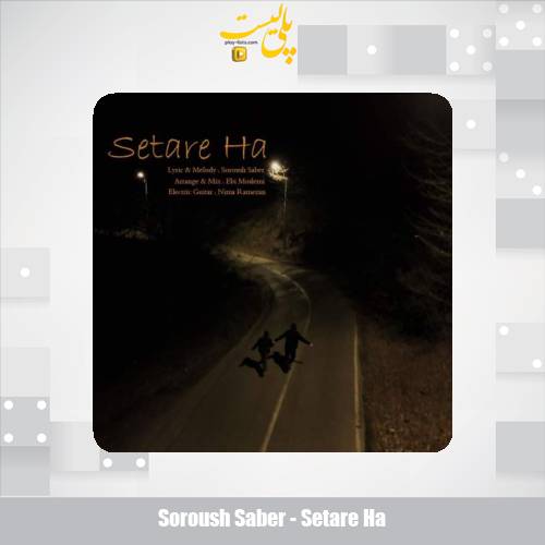 soroush saber setare ha 2025 12 16 15 35