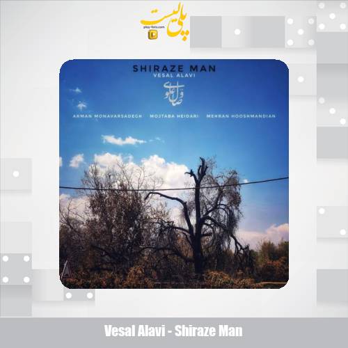 vesal alavi shiraze man 2025 12 02 13 00
