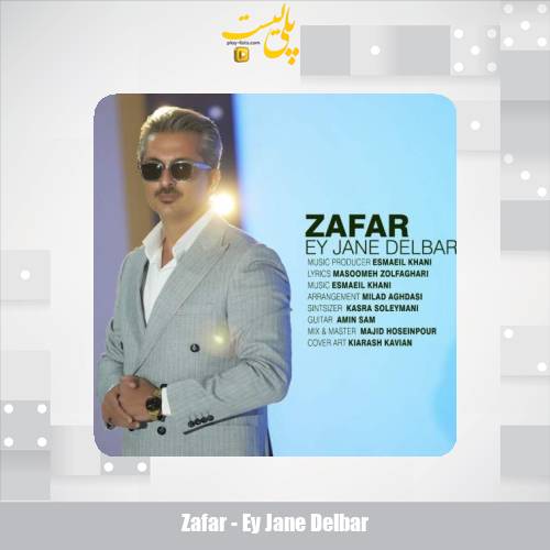 zafar ey jane delbar 2025 12 08 15 40